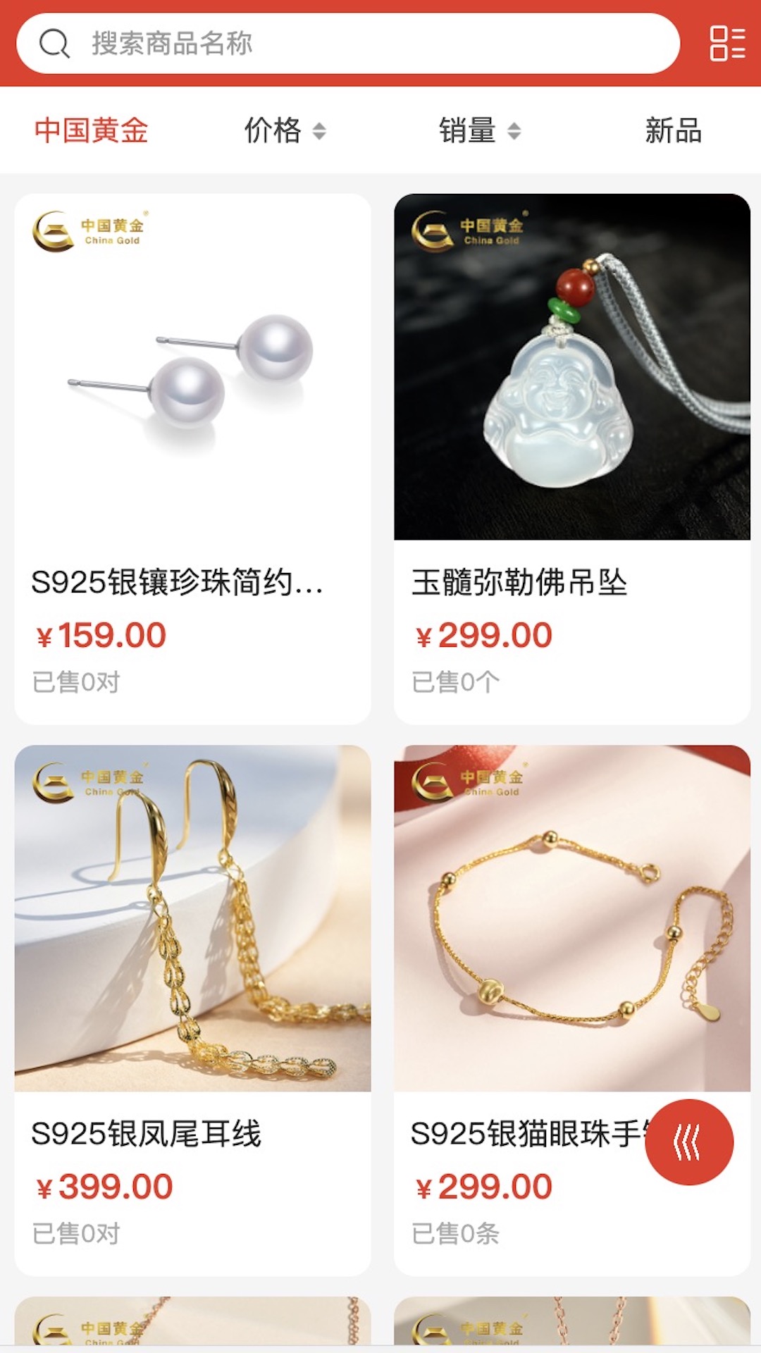 國州易購