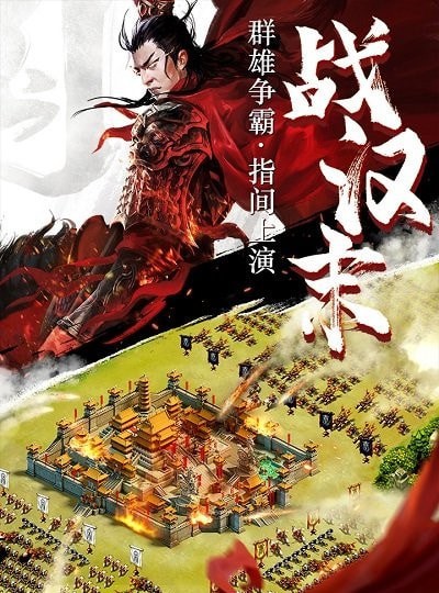 三國(guó)在線