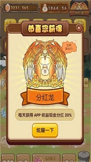 龍龍世界手機版