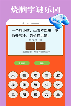 7732游戲樂園