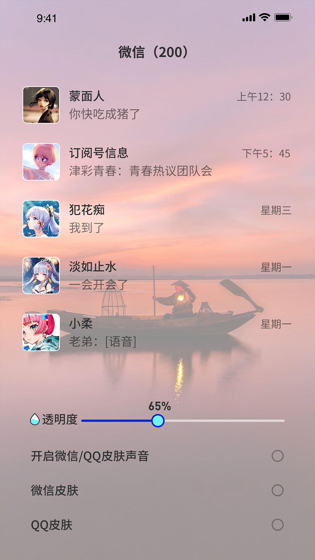 浩想3D動(dòng)態(tài)壁紙