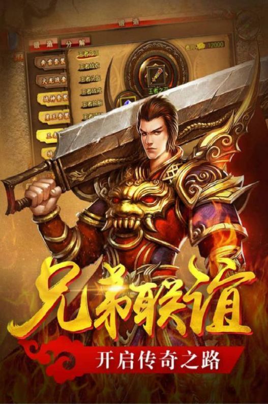 真牛傳奇單職業(yè)無限刀
