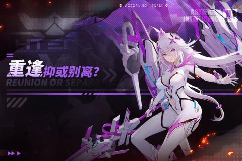 青空之刃