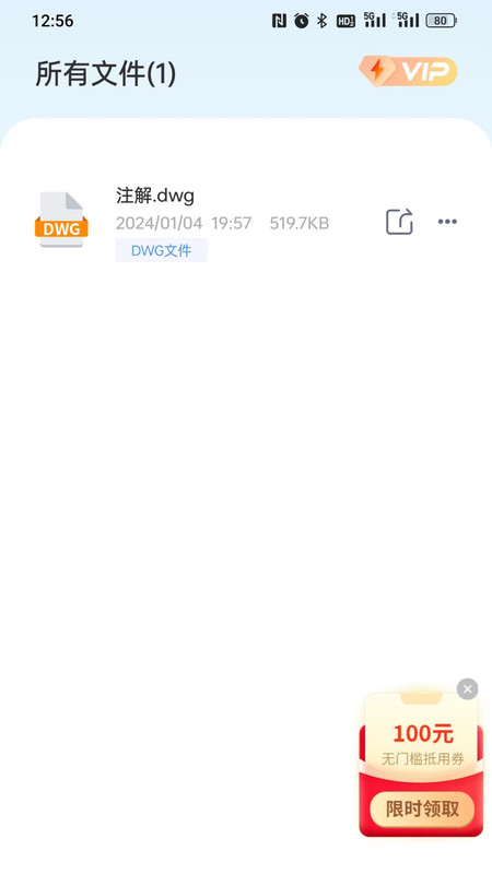 CAD快速看圖精靈