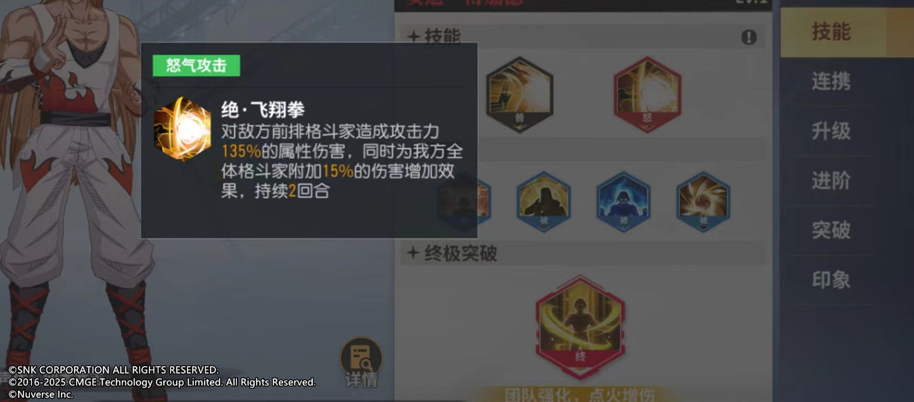 《全明星激斗》切后隊(duì)配隊(duì)攻略