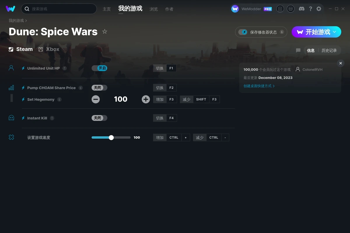 《沙丘：香料戰(zhàn)爭》v2023.12.08五項(xiàng)修改器[ColonelRVH]