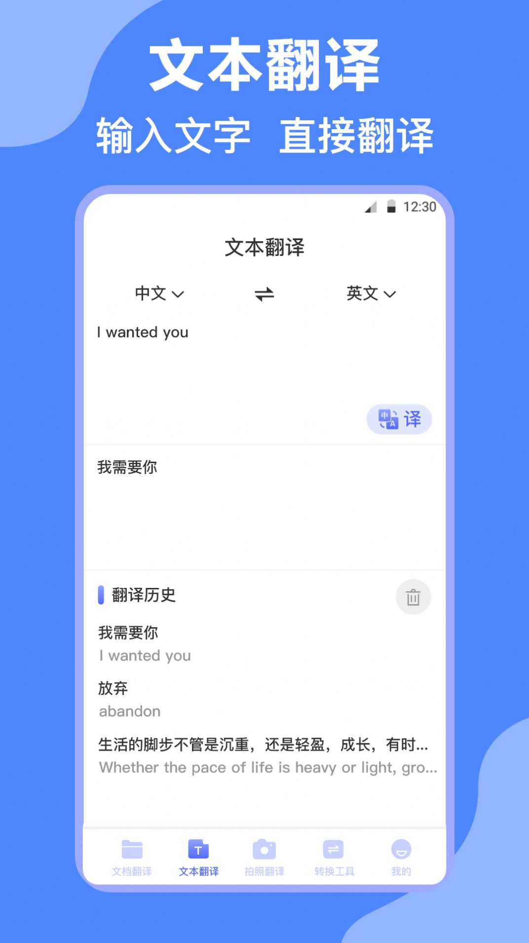 DeepL英譯漢