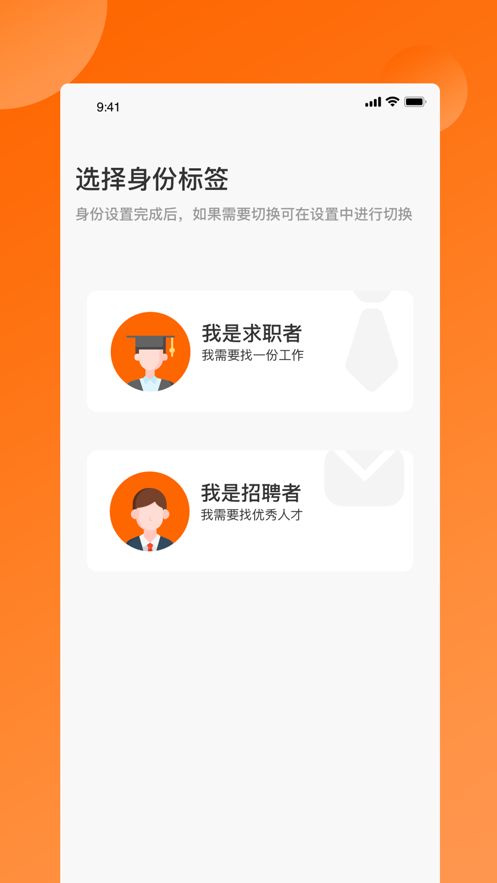 視頻求職