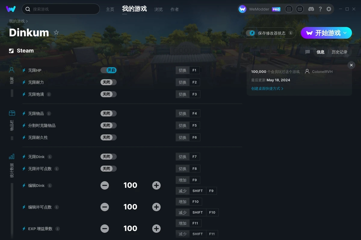《Dinkum》v2024.05.18二十二項修改器[ColonelRVH]