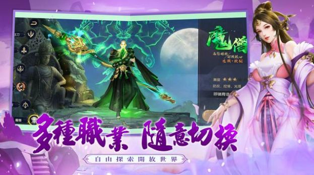 元靈行者