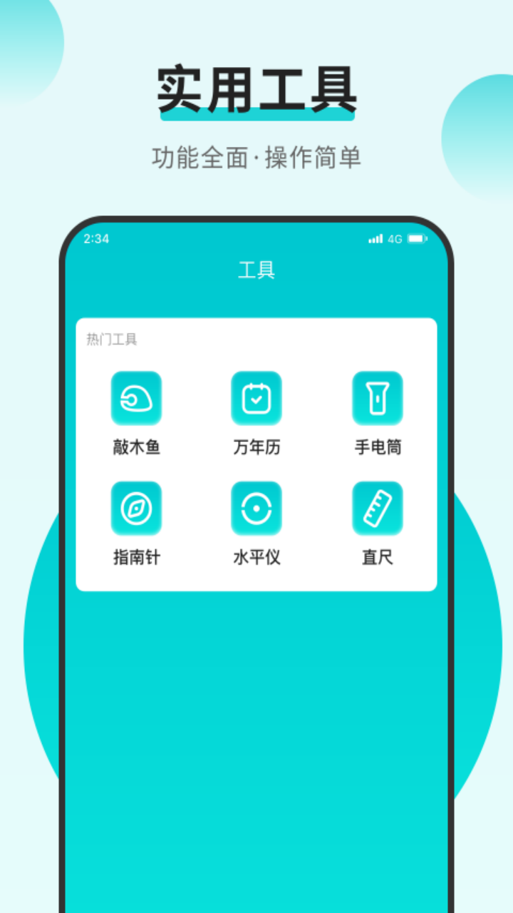 樂(lè)享加速大師