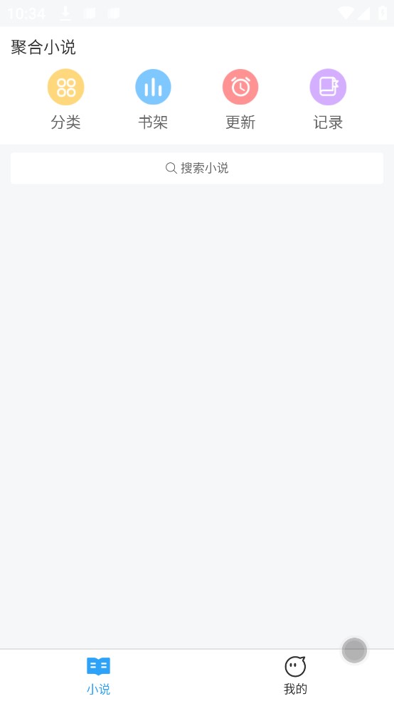 小說閱讀