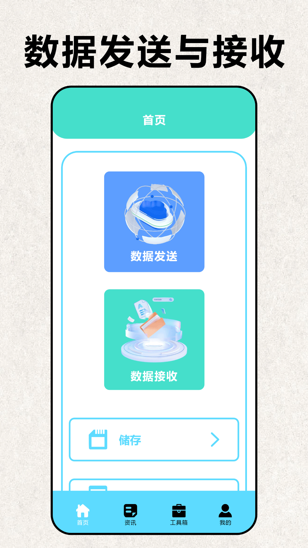 互傳手機克隆大師