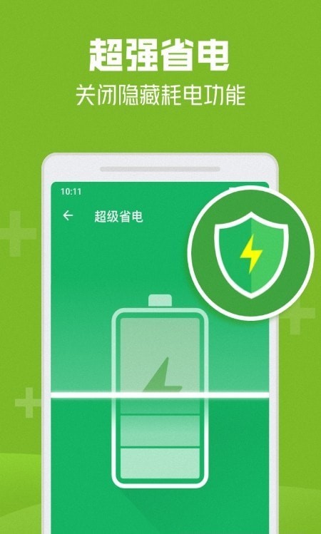 一鍵清理安全衛士