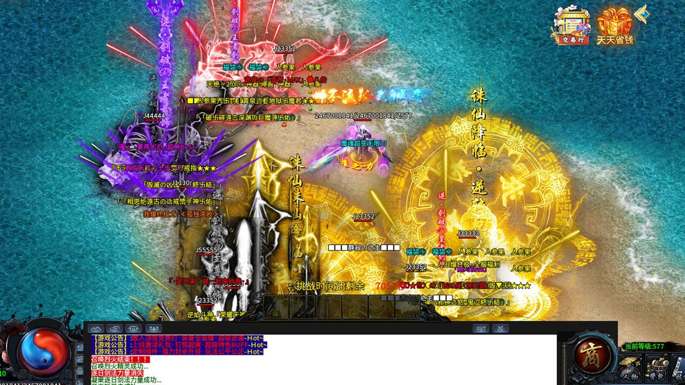 封魔超變無限刀