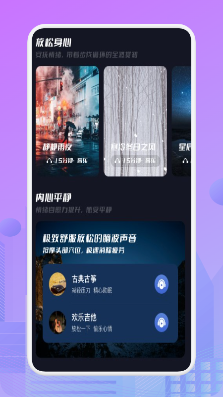 星月音樂播放器