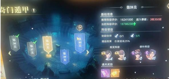 《新盜墓筆記》奇門遁甲活動講解