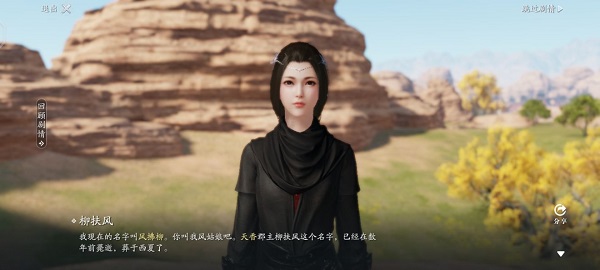 天涯明月刀手游柳扶風如何正確對待傀儡方法