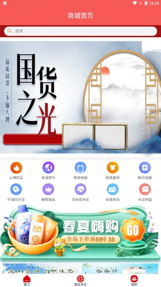 仟誠萬店