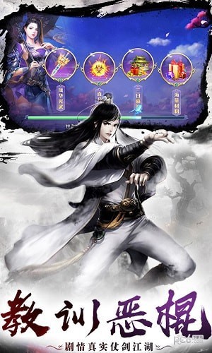 武林群俠錄