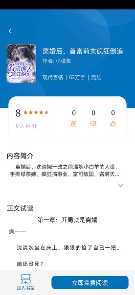 楠木小說