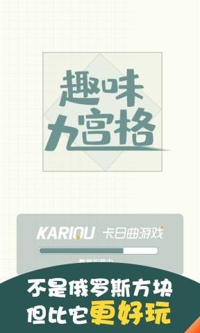 趣味九宮格