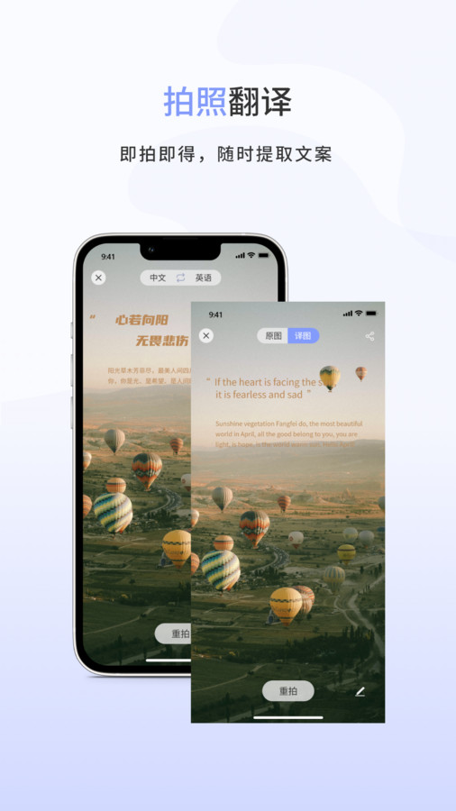 春蘭思AI智能翻譯