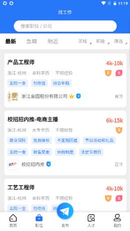 校招招