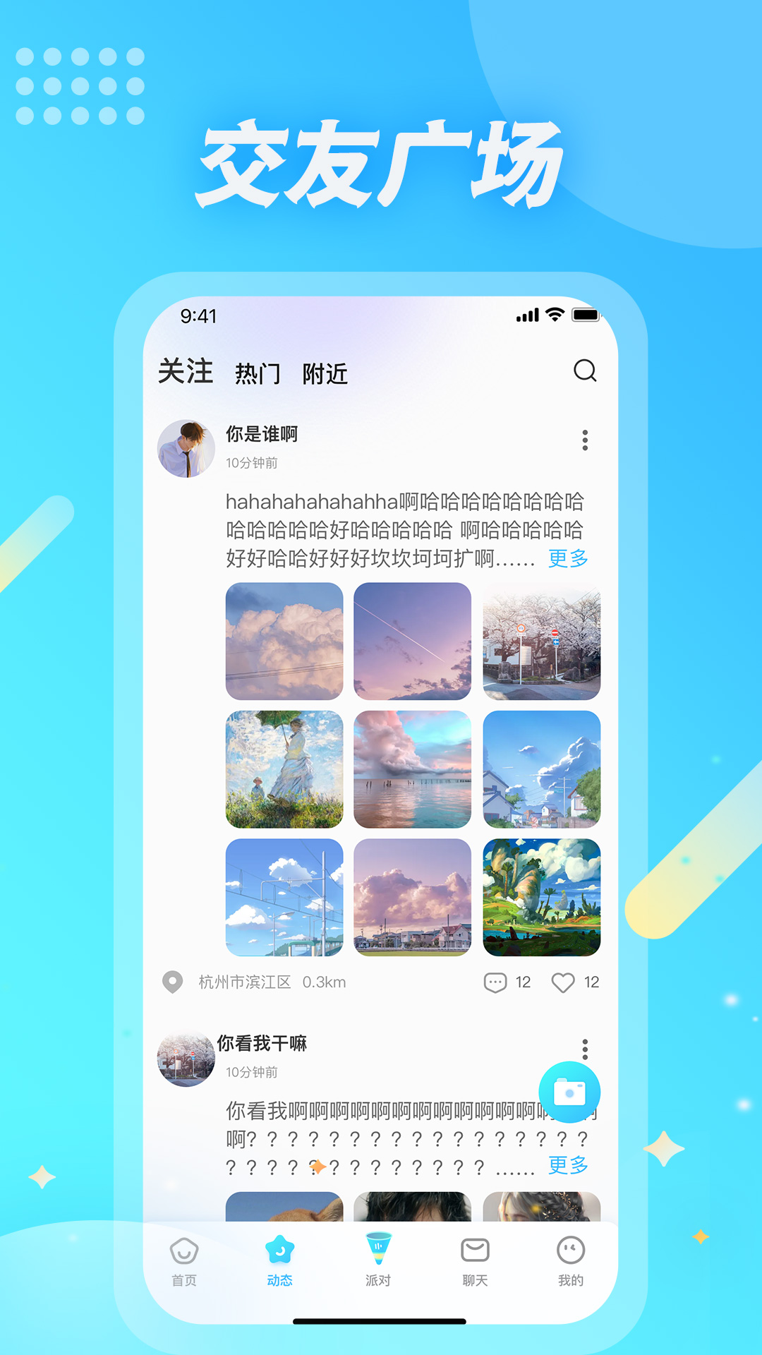 麥克語音