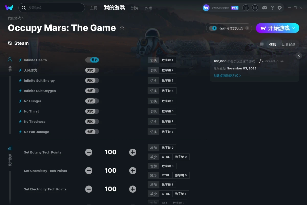《占領火星》v2023.11.03二十一項修改器[GreenHouse]