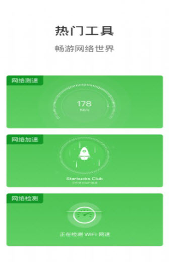 碧玉WiFi