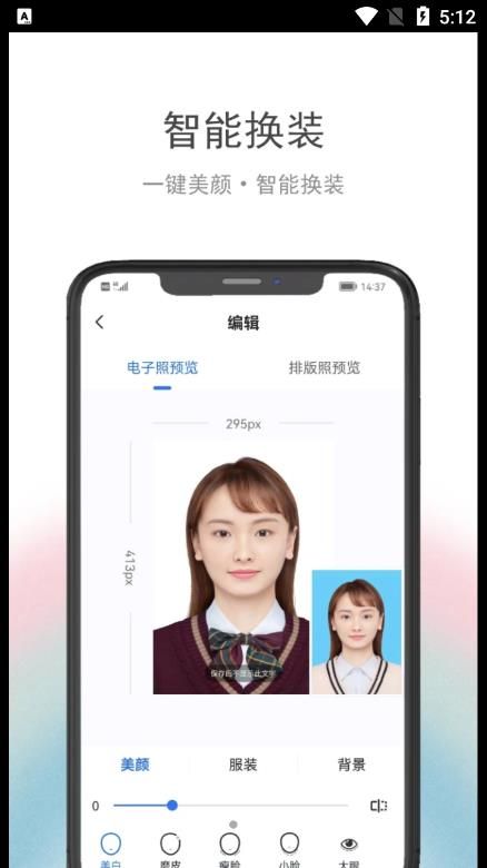 在線證件照