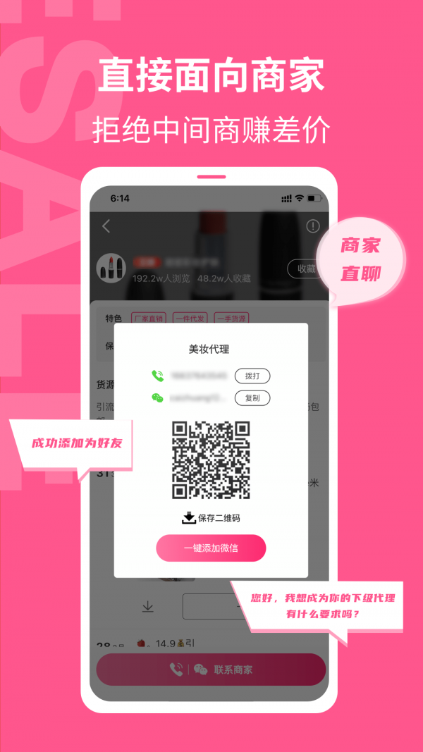 美妝批發(fā)