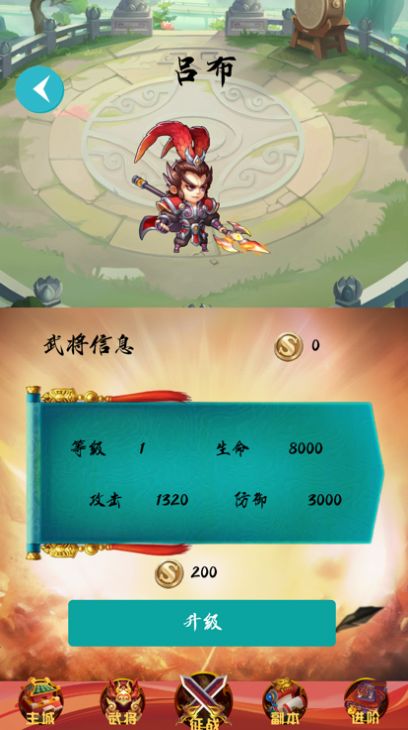 青云三國(guó)傳