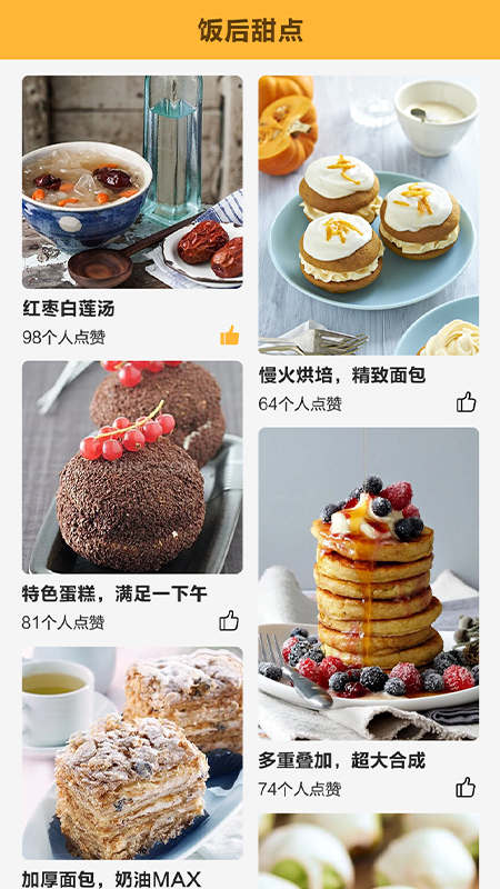 私房大廚