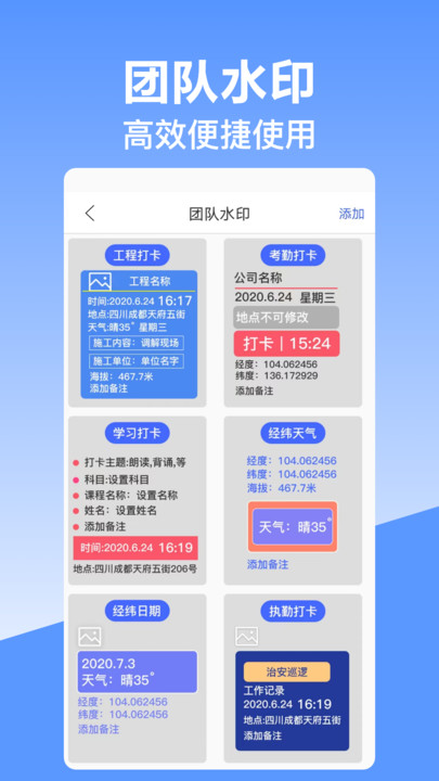 經緯時間相機