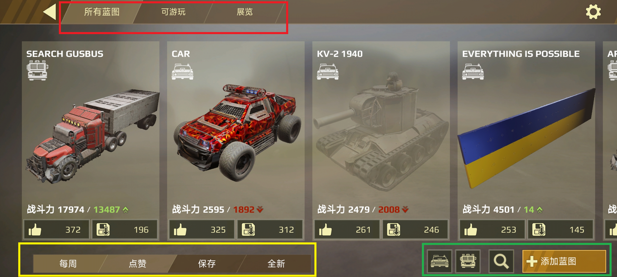 《創(chuàng)世戰(zhàn)車》戰(zhàn)車博物館玩法技巧