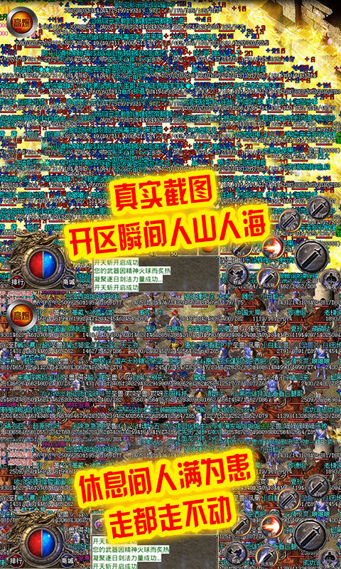 刺沙高爆版手游