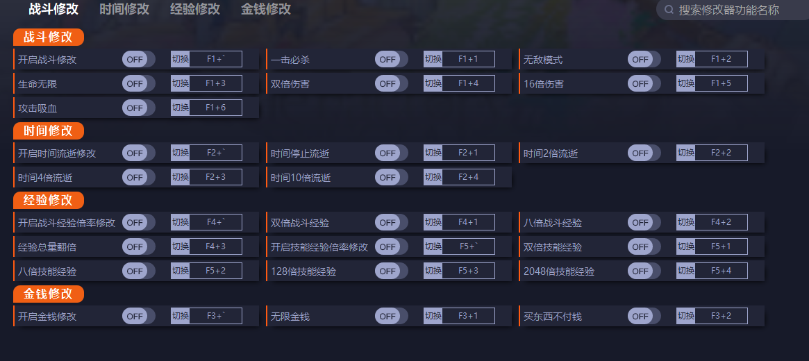 《符文工房4特別版》v1.0十九項修改器