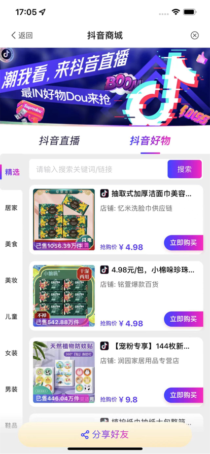 省錢貓貓