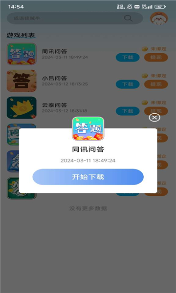 心神游戲庫