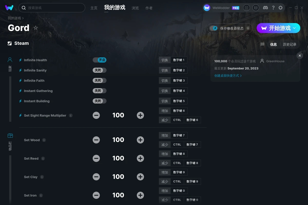 《戈德》v1.3十五項修改器[GreenHouse]
