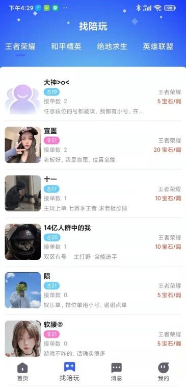 云之麥