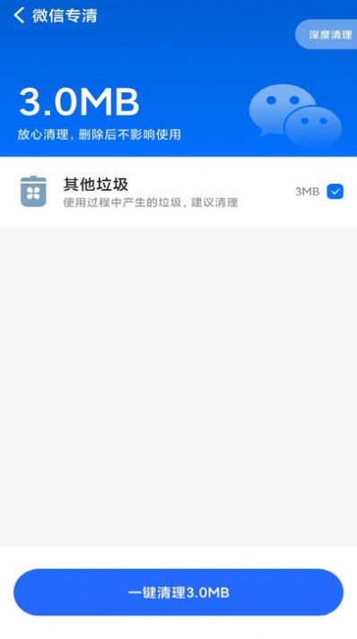 清理無憂