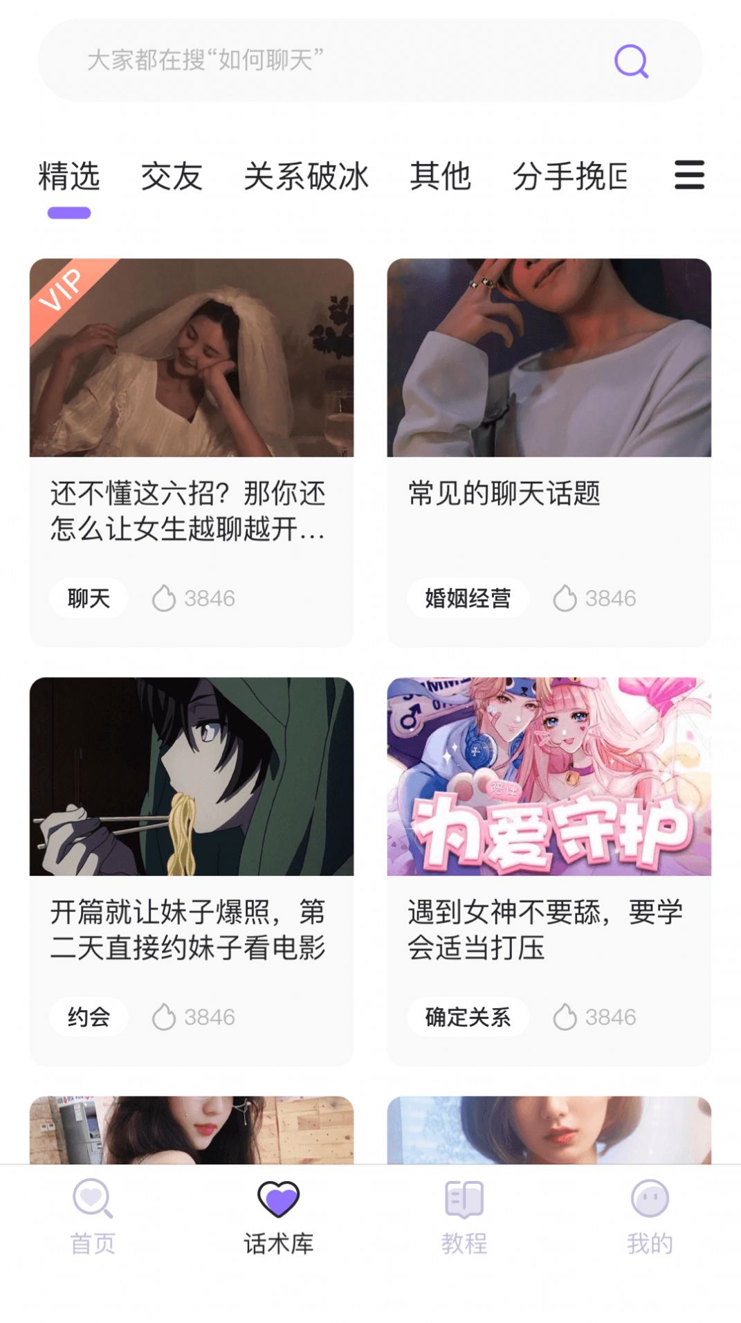 戀小助手機