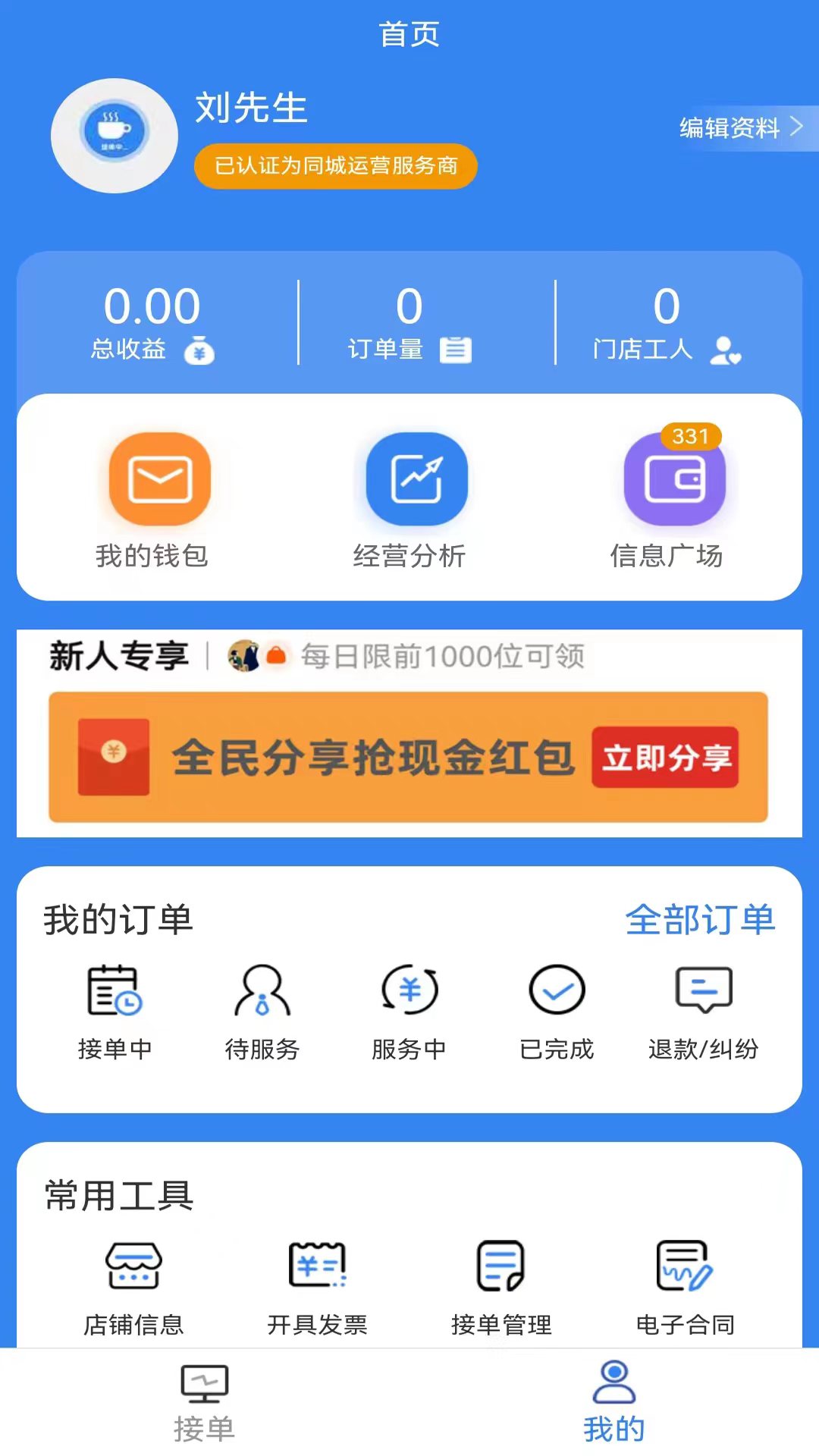 手邊零工