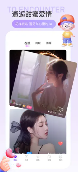 馭見Yolo交友