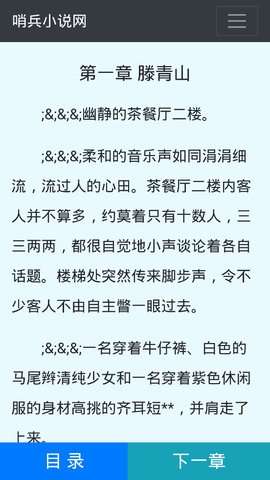 哨兵小說(shuō)