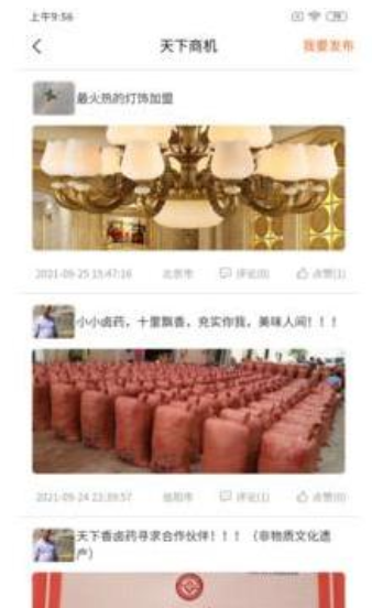 鹵商