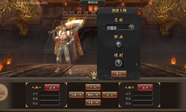 仙帝三大界傳奇